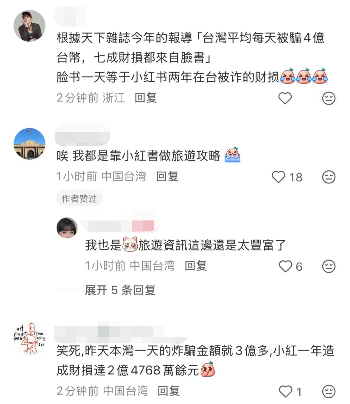 台当局突然搞封锁,台湾用户直言“没有小红书不能活”