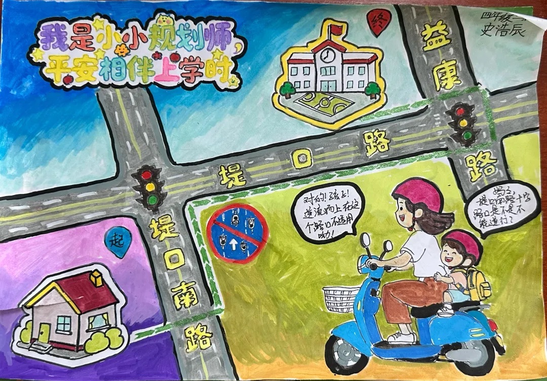 守护安全，“童”行你我！济南市博文小学开展“全国交通安全日”系列主题活动