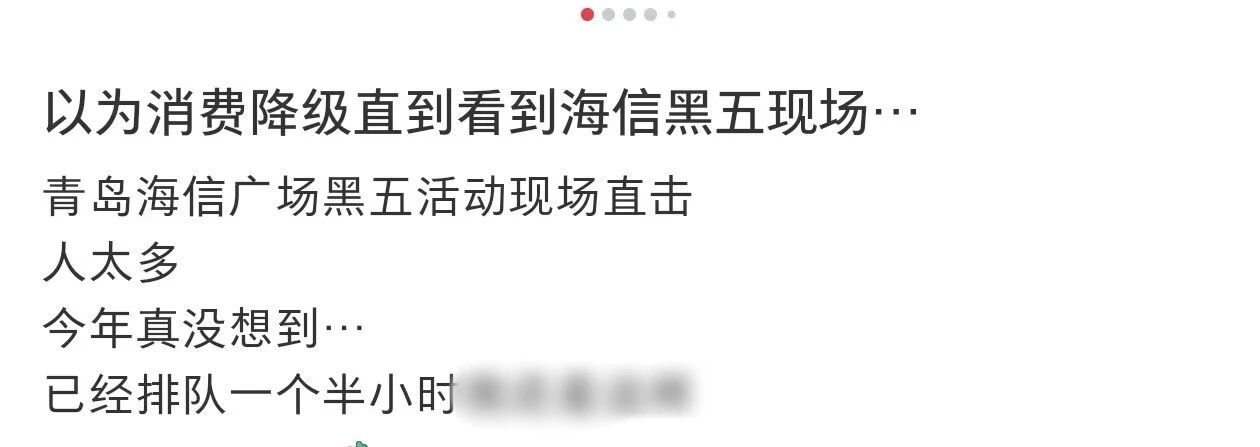 单次消费100万即响1次：青岛海信广场“黑五”战歌火了！