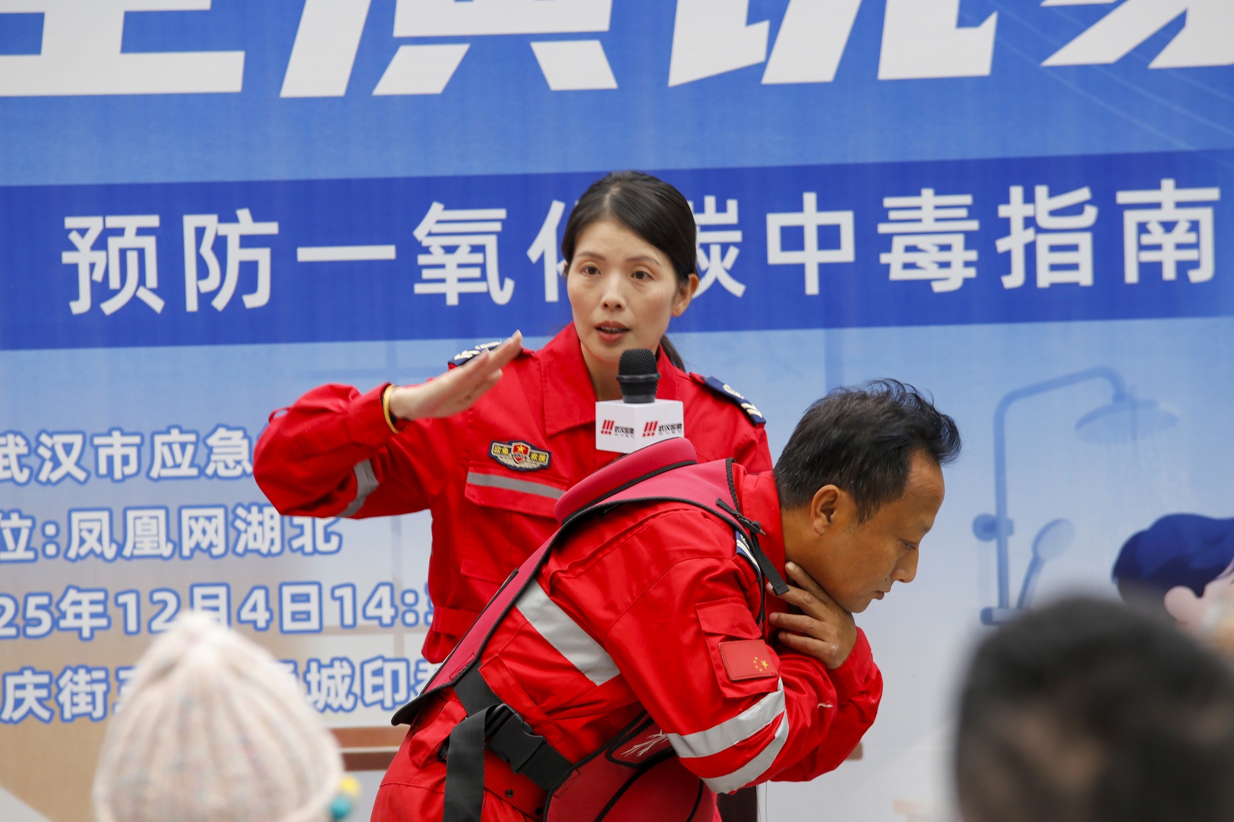 武汉提醒:冬日洗澡别大意!一氧化碳中毒高发,专家直播教你急救