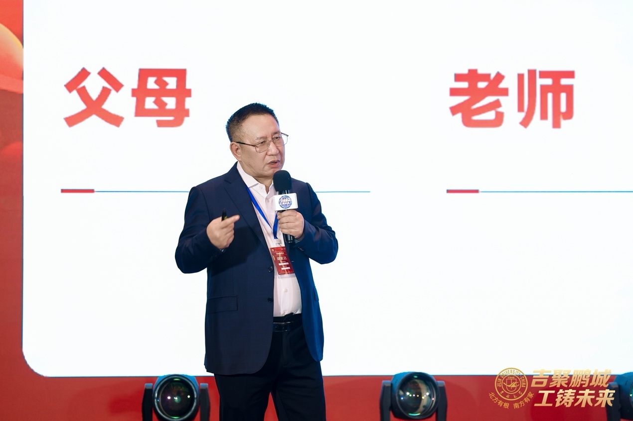 吉林大学校友会工学分会会长、瑞达国际集团董事长胡家达带来《中国企业出海逻辑:跨越三重视角的战略远征》