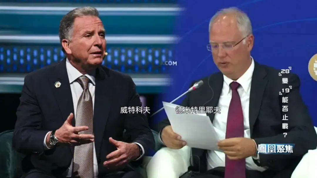 从28点到19点，俄乌和平倡议条款博弈背后，隐藏着怎样的利益交换？