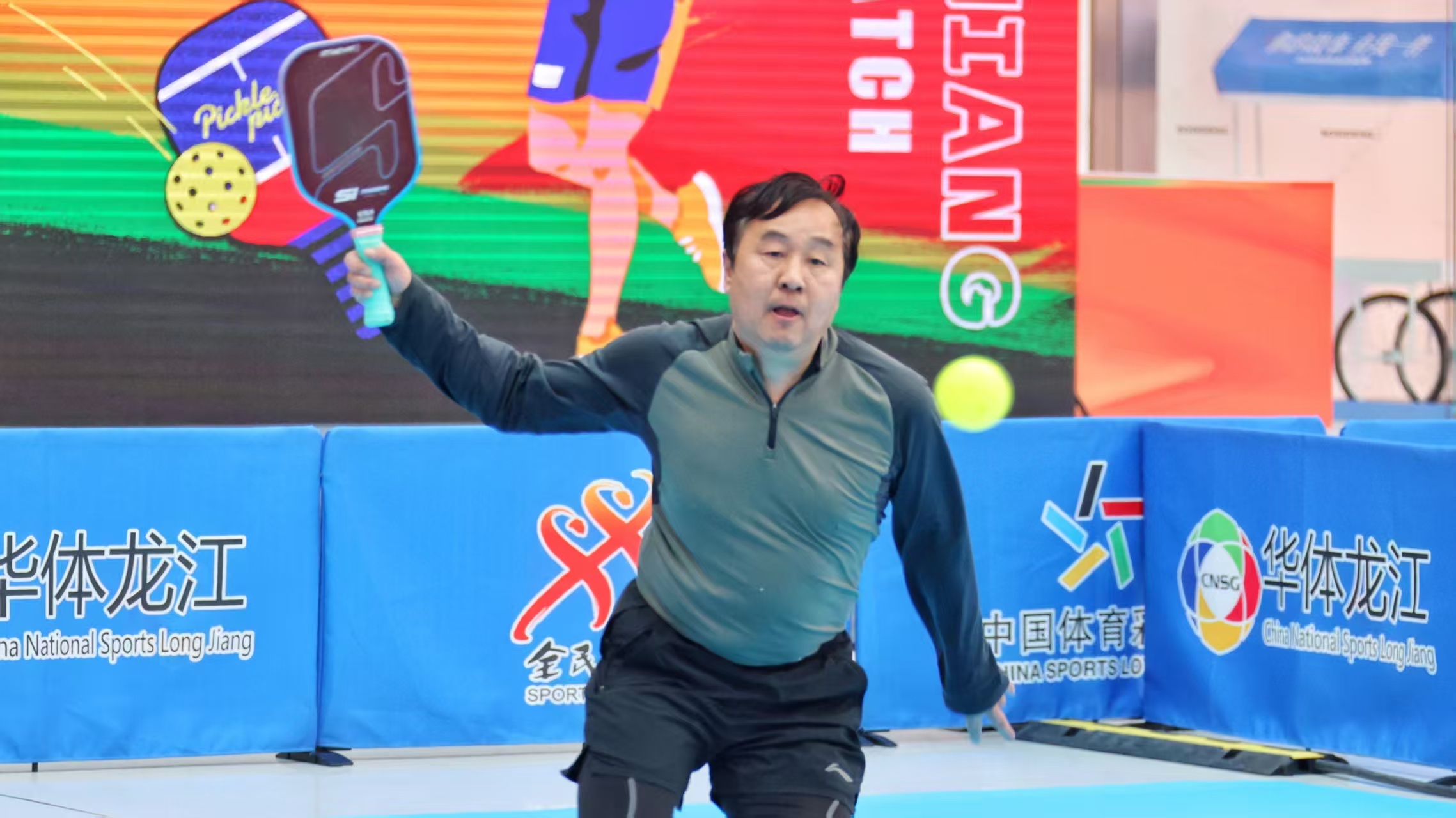 2025年黑龙江“健行龙江&middot;匹克焕新”匹克球邀请赛开幕