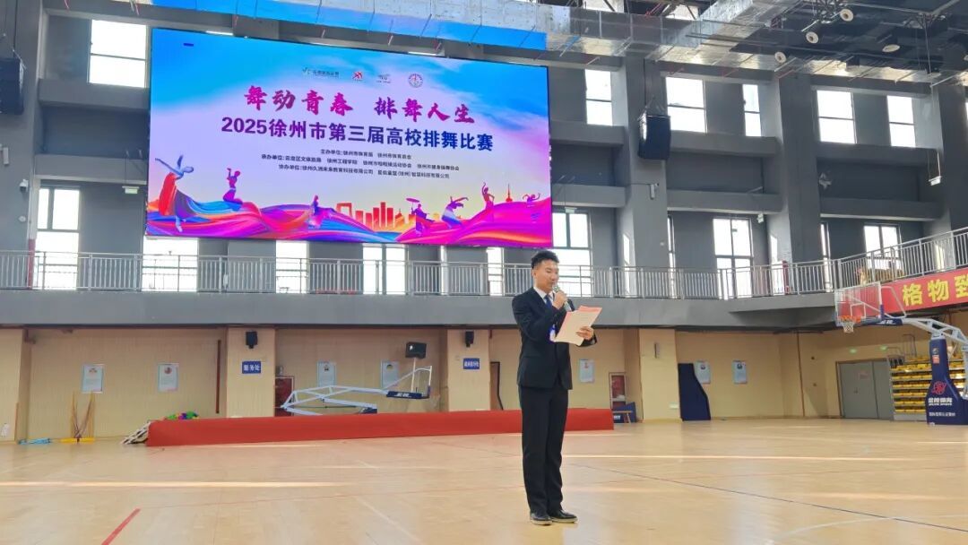 徐州市第三届高校排舞比赛燃动云龙