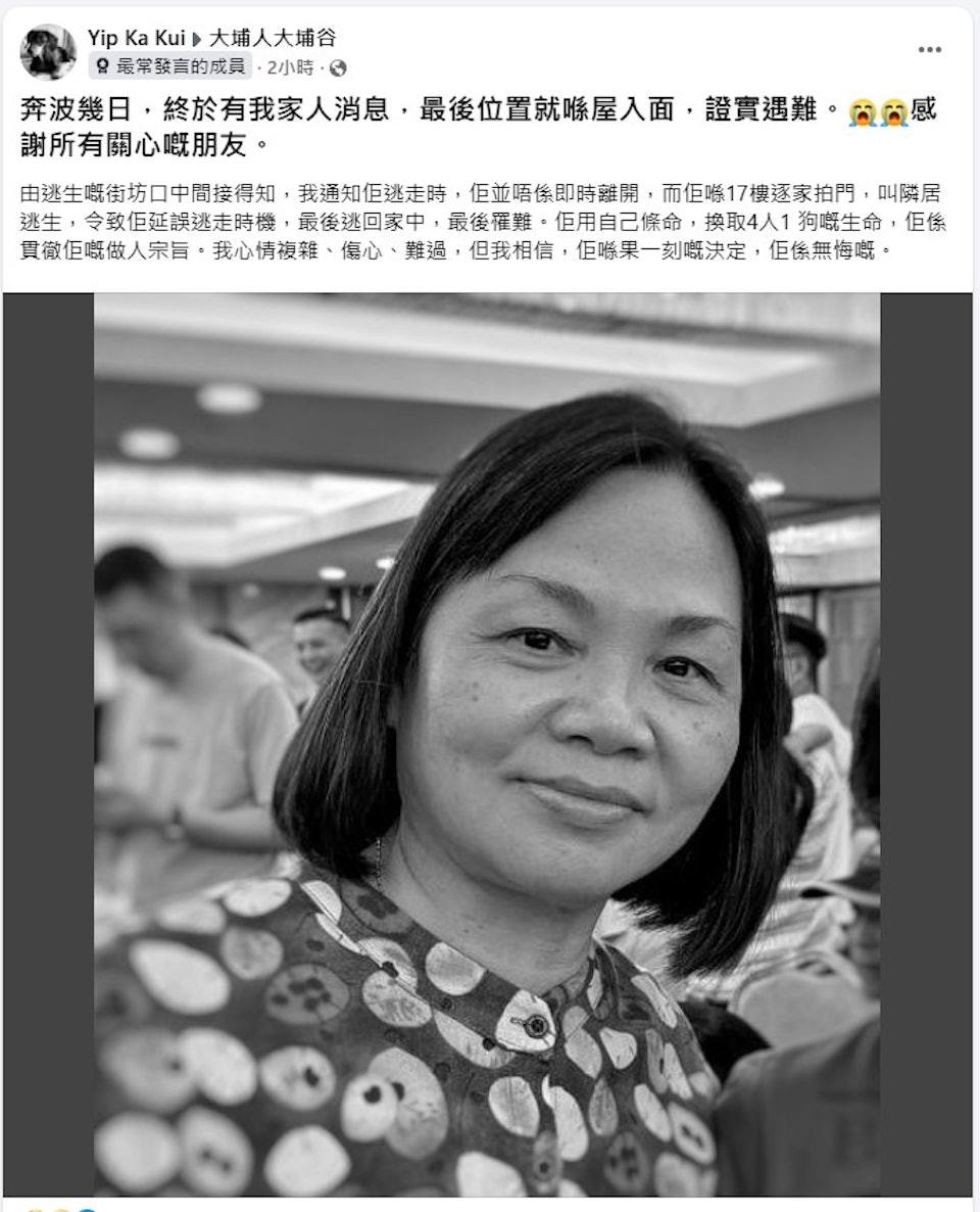 遇难者家属在网上发文