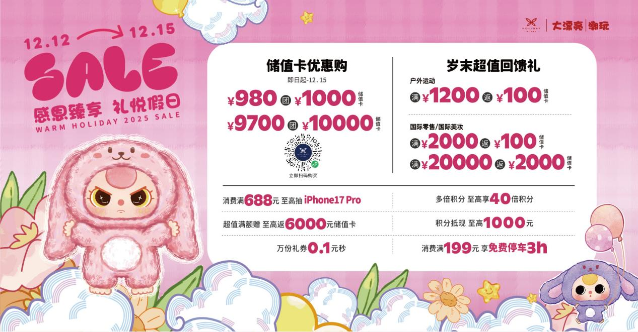 华南首展「娃三岁花间奇想」限时快闪店暨「乐土屋拓邦 The Land Studio」双活动盛大启幕