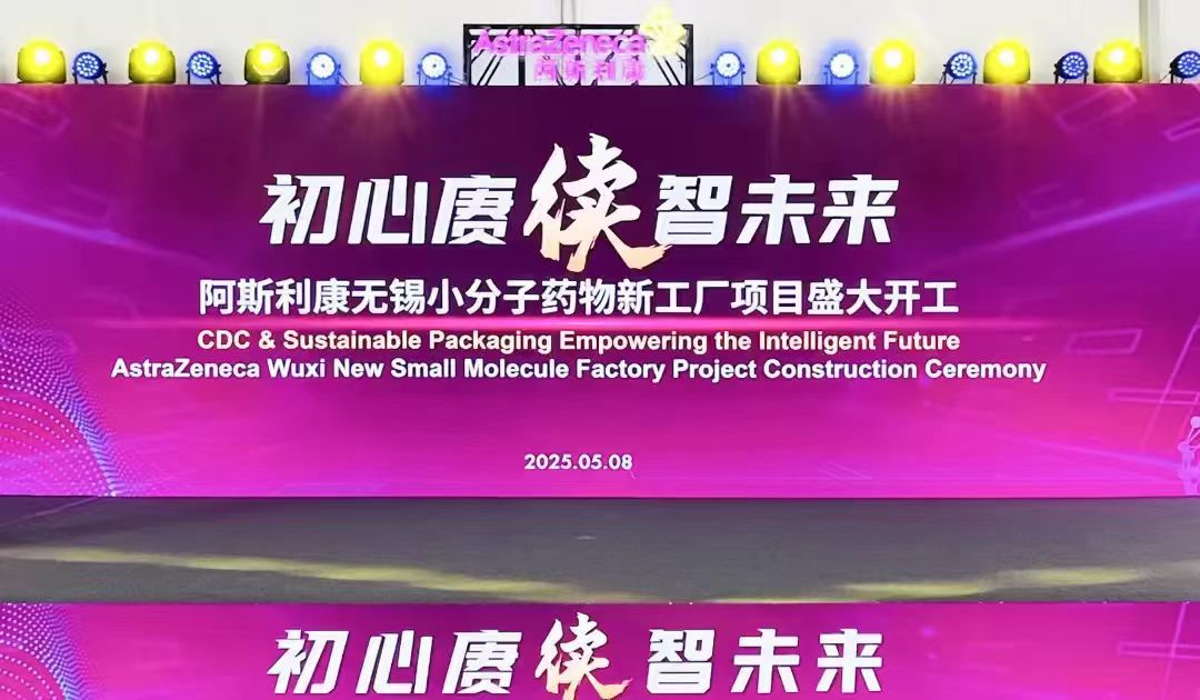 迈向世界一流！无锡高新区产业跃升的硬核五年