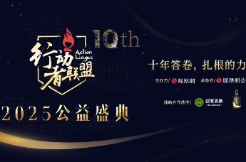 凤凰网CFO吕靖：让善意生根让协作成林，共筑公益新生态