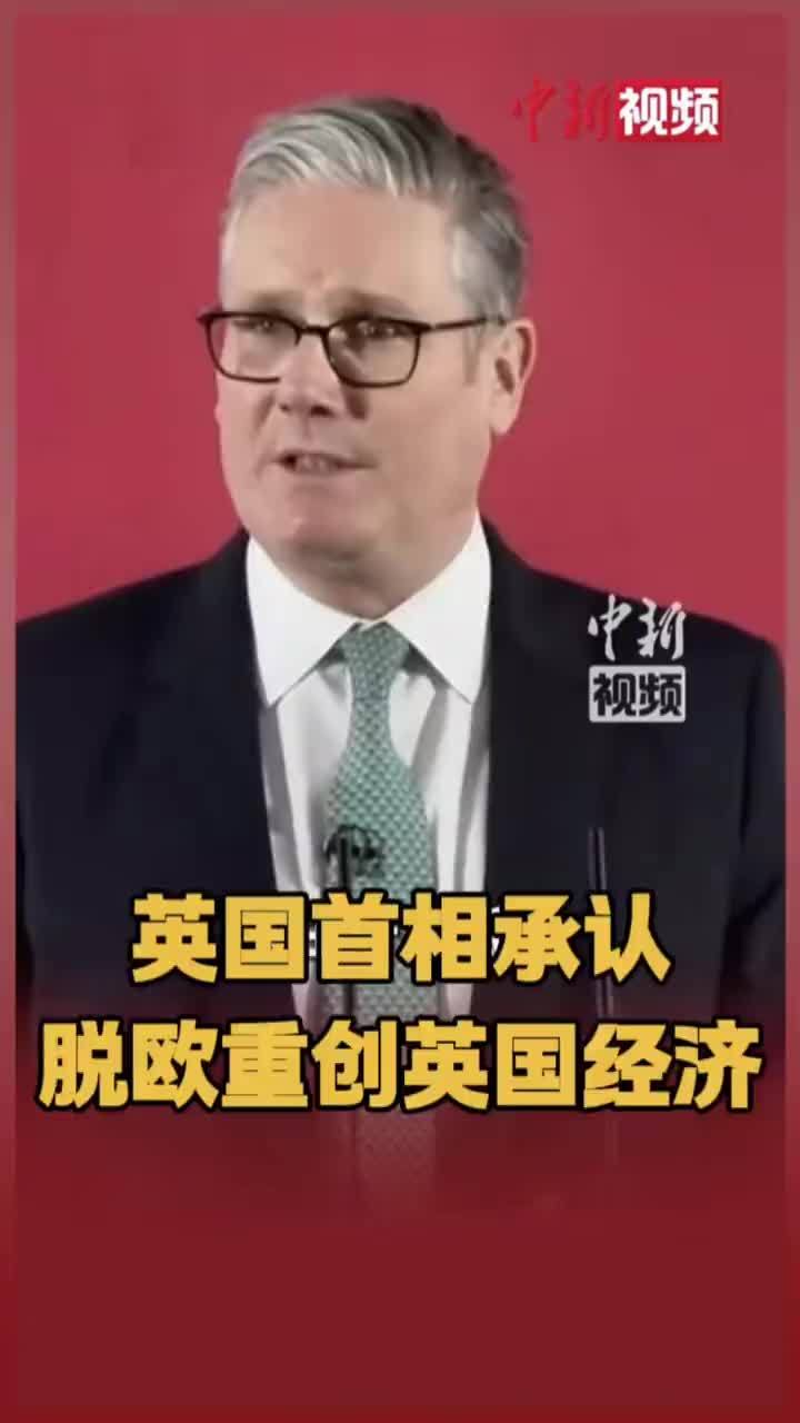 英国首相承认脱欧重创英国经济