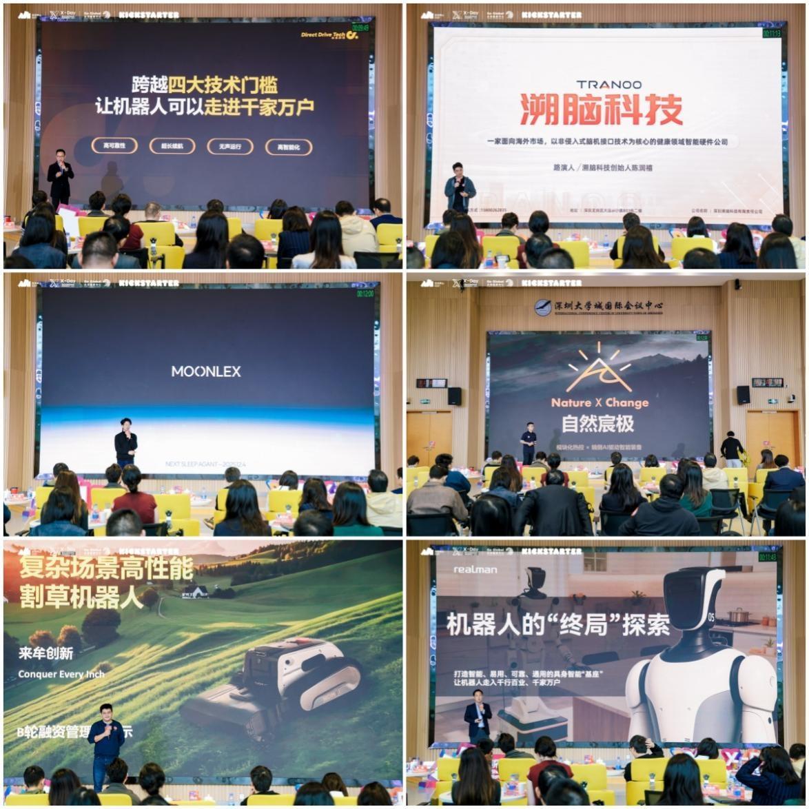 “X-Day”西丽湖路演社Kickstarter 科技创新全球化专场圆满举办