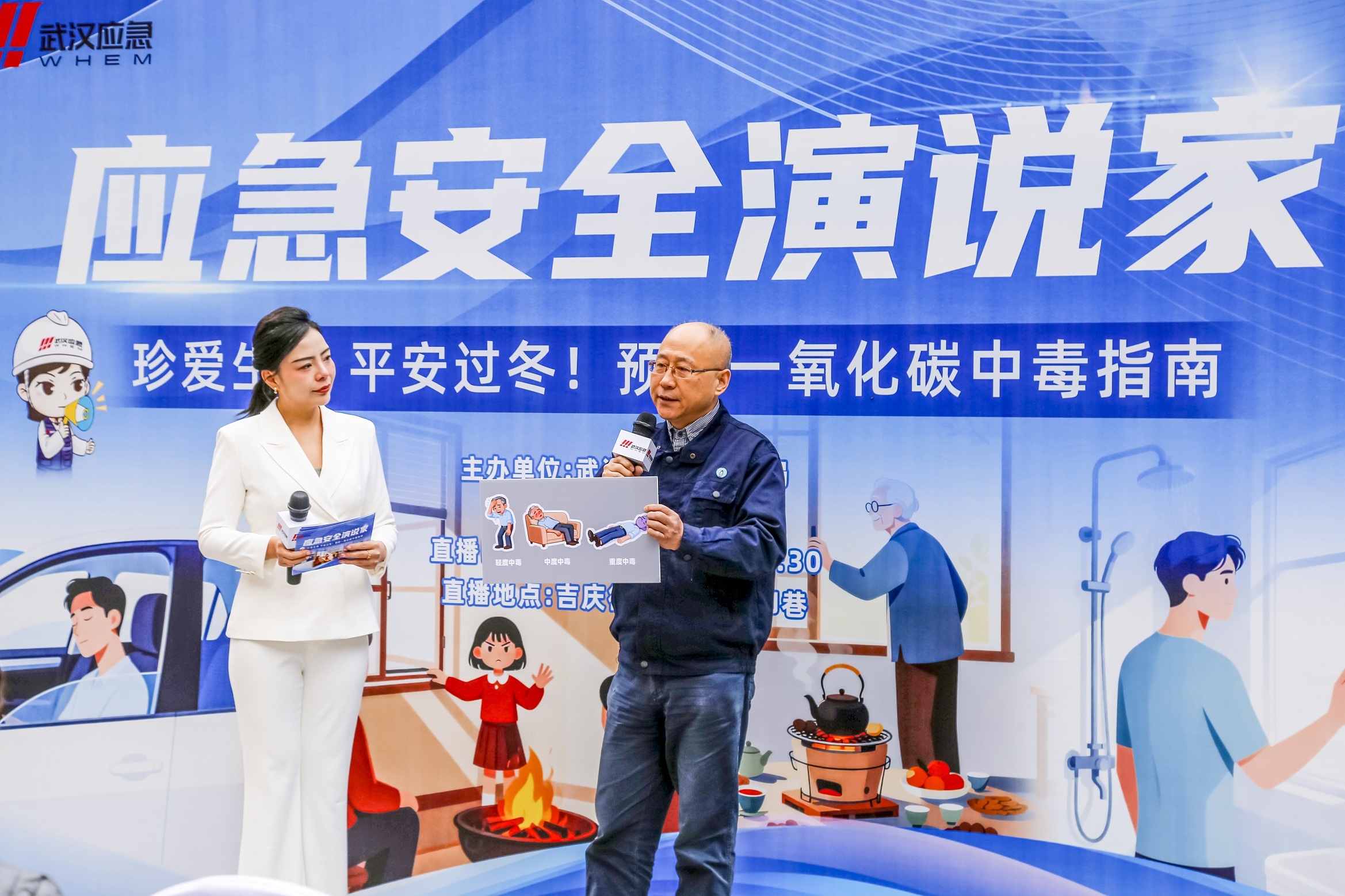 武汉提醒:冬日洗澡别大意!一氧化碳中毒高发,专家直播教你急救