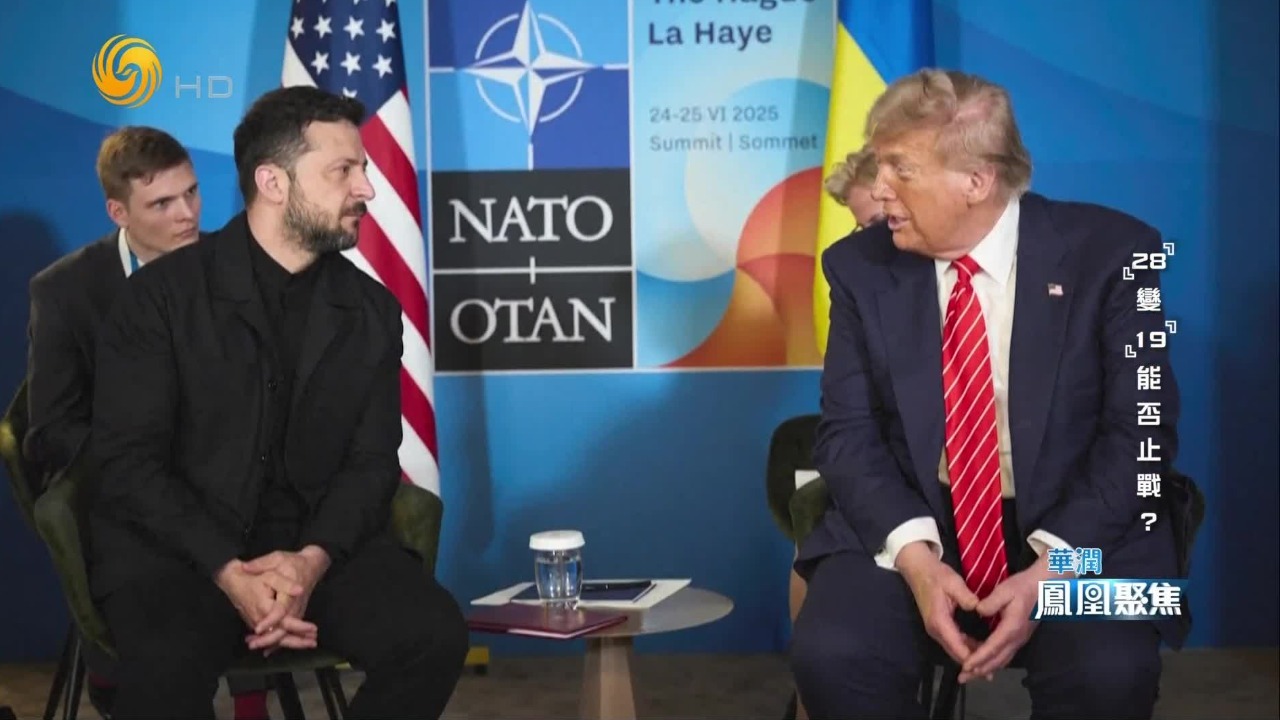 专家：乌克兰采取“拖延术”，并不断游说欧洲，或拖黄特朗普的和平计划