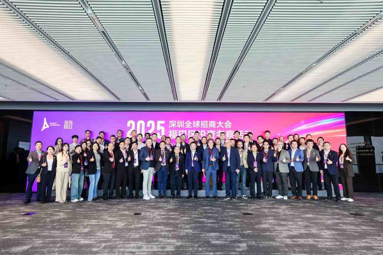福田千万产业沃土,诚邀全球伙伴——福田区投资考察活动圆满收官