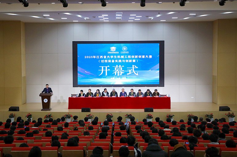 2025年江西省大学生机械工程创新创意大赛在江西科技学院举办