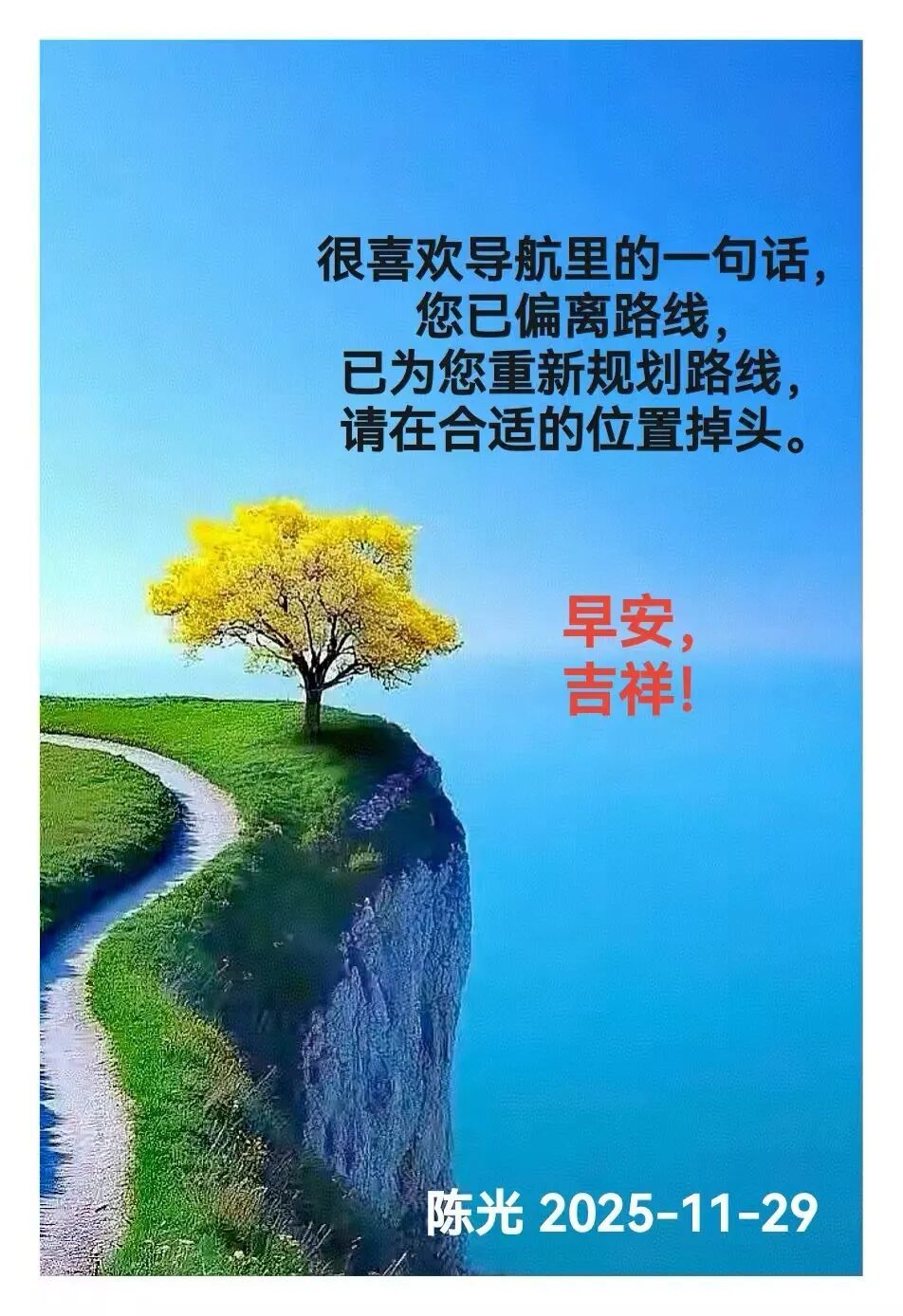 早安心语丨知世故而不世故，爱人爱己，豁达乐观！