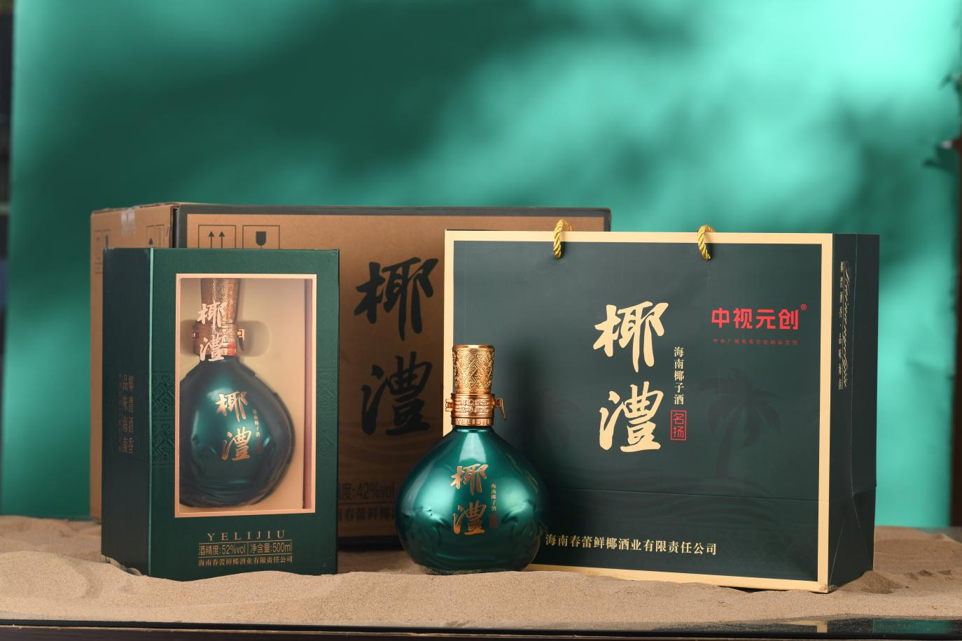承千年酒韵，铸海岛佳酿