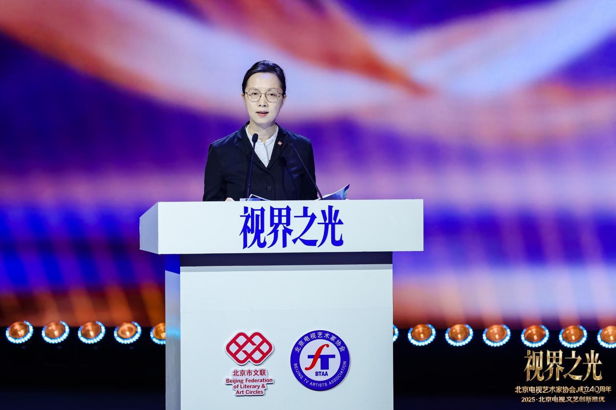 视界之光|致敬北京电视文艺辉煌40周年 2025北京电视文艺创新推优发布(图4) 视界之光|致敬北京电视文艺辉煌40周年 2025北京电视文艺创新推优发布(图4)