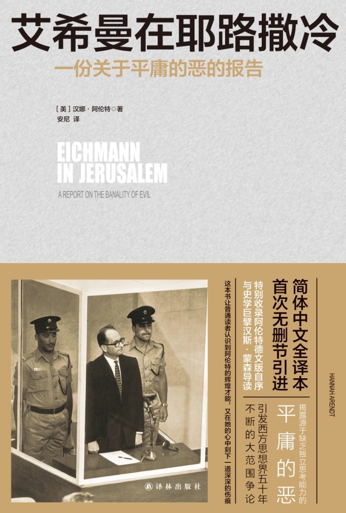 阿伦特逝世50周年|只有彼此不断相互解放,人才能保持自由