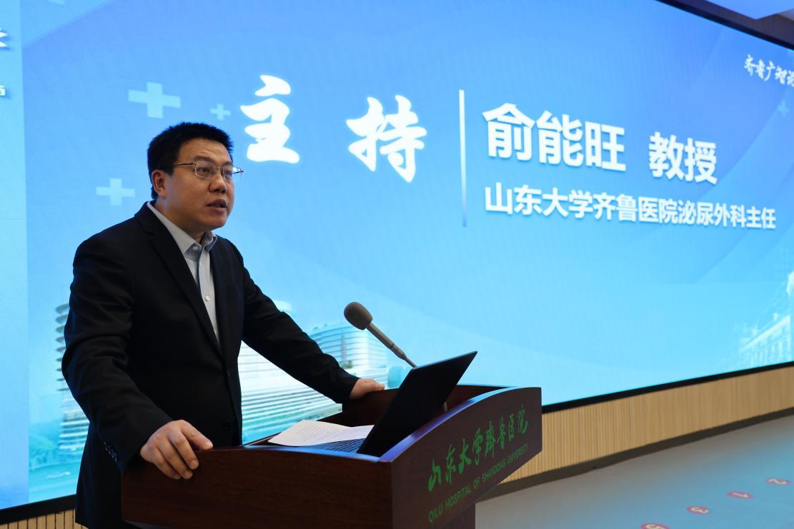 齐鲁医院举办泌尿外科智慧医疗大模型发布暨学术研讨会