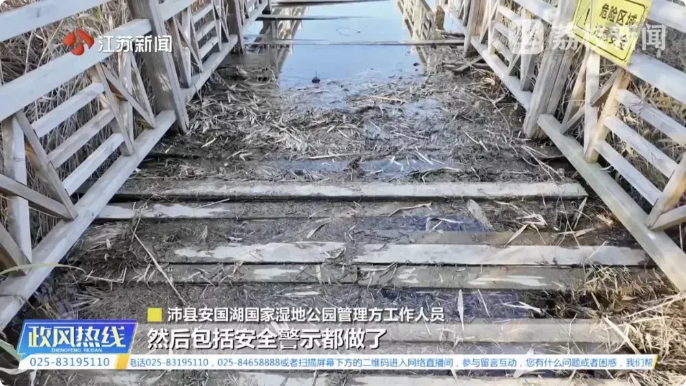 危险！徐州一国家级湿地公园栈道断裂、观鸟塔关闭……