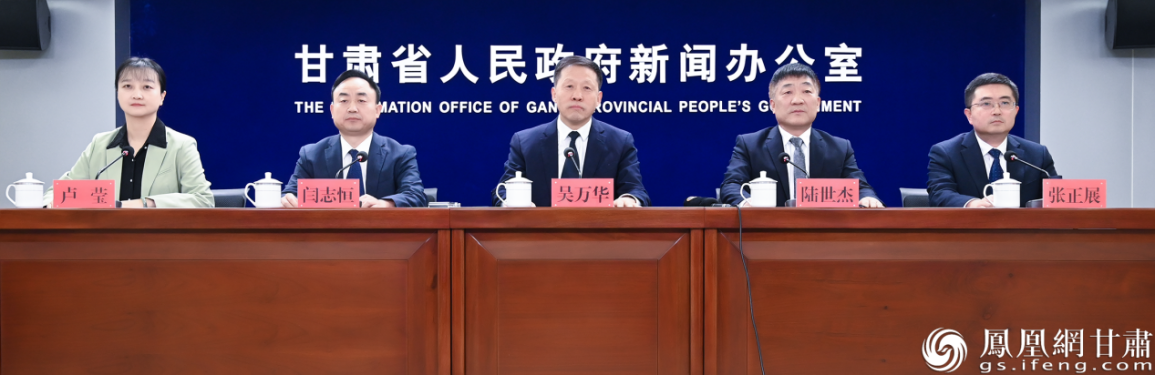 甘肃省“决胜收官‘十四五’　争先进位话发展”主题系列新闻发布会省政府国资委专场举行