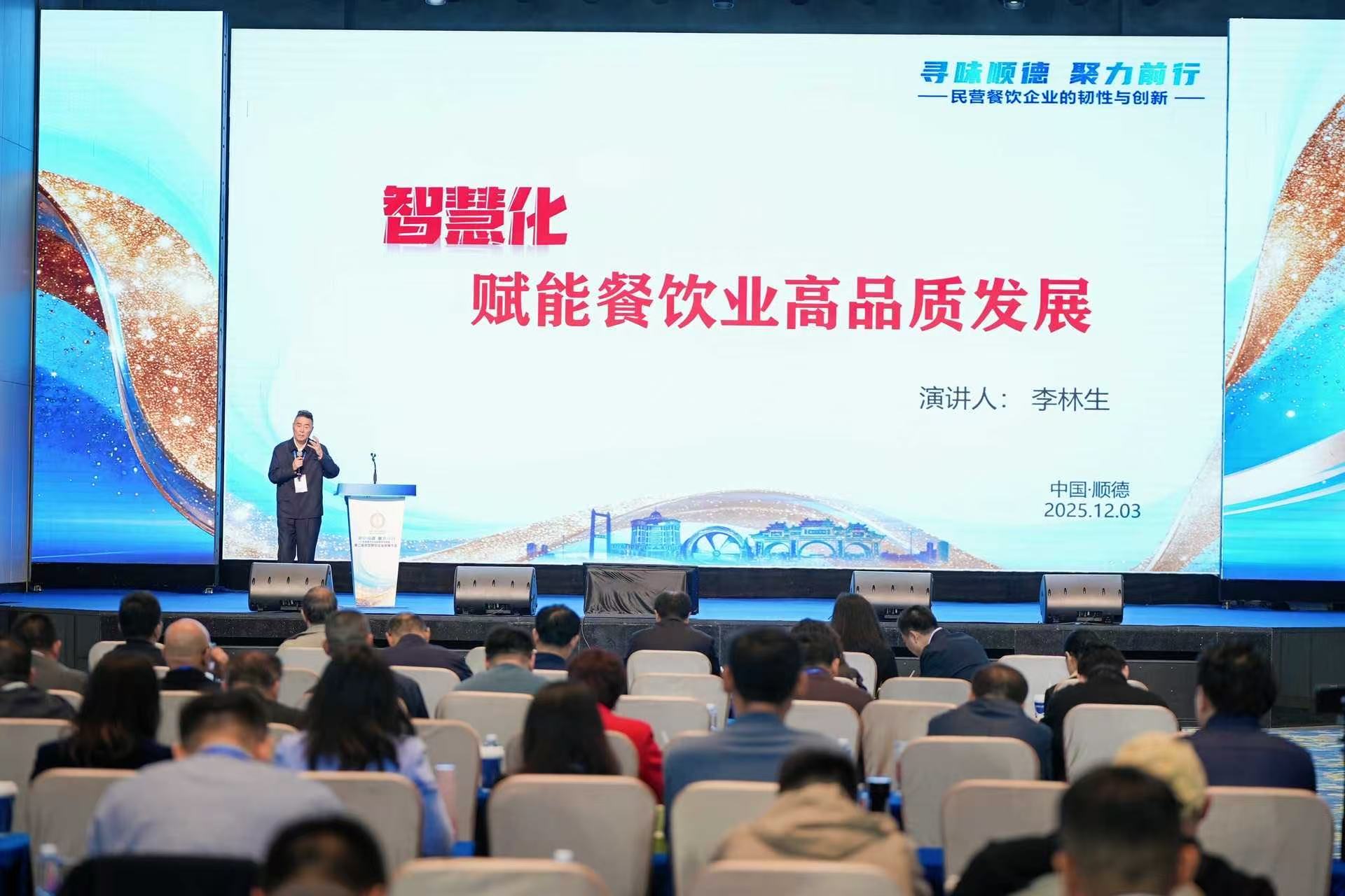 为餐饮行业注入“韧性”基因!全国民营餐饮企业共绘高质量发展蓝图