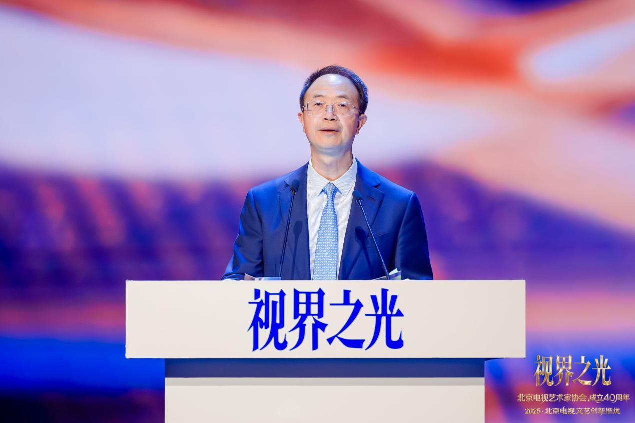 视界之光|致敬北京电视文艺辉煌40周年 2025北京电视文艺创新推优发布(图3) 视界之光|致敬北京电视文艺辉煌40周年 2025北京电视文艺创新推优发布(图3)