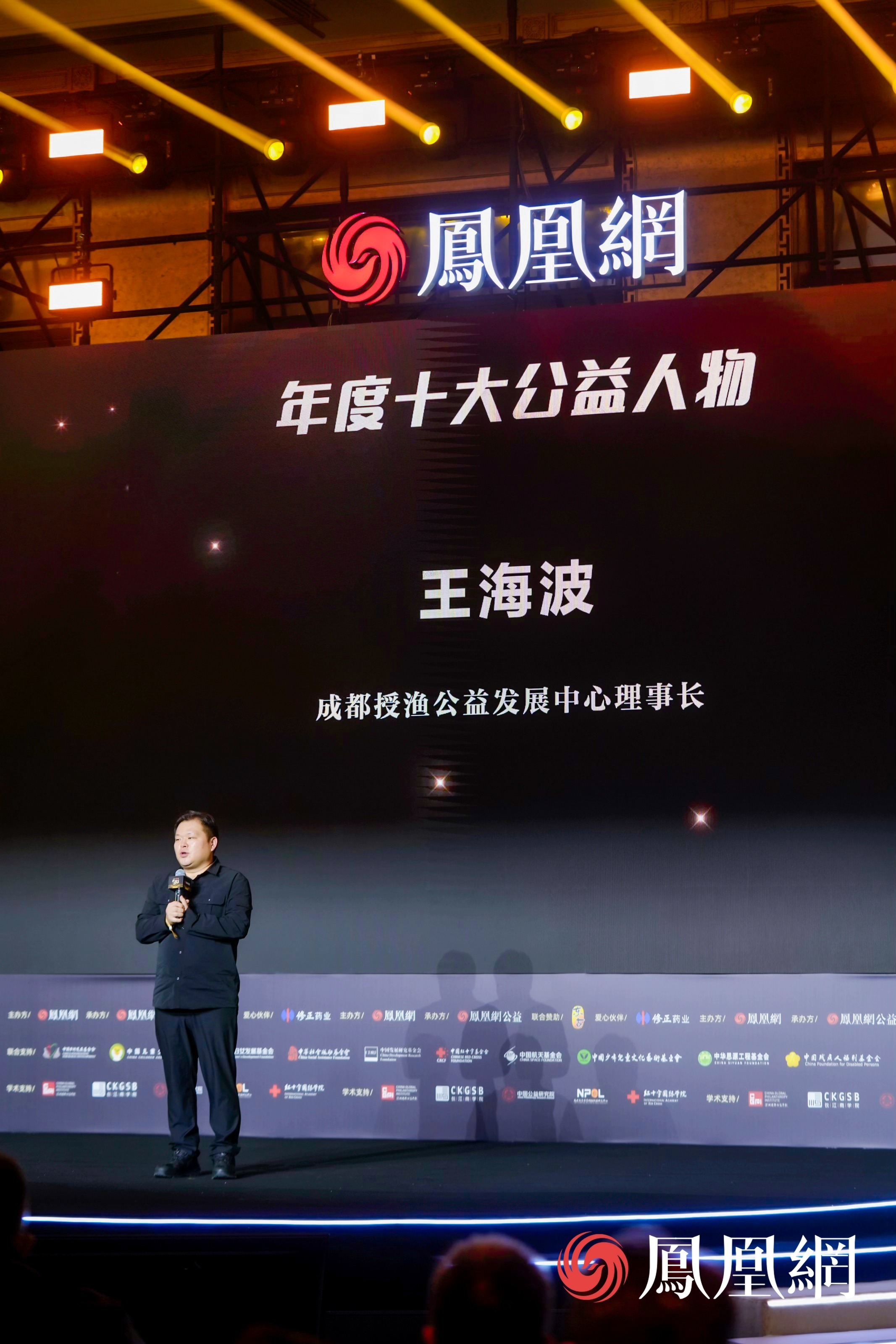 成都授渔公益基金会理事长王海波获评行动者联盟2024公益盛典年度十大公益人物，他因2008年汶川地震从外企辞职全身心投入一线救援事业