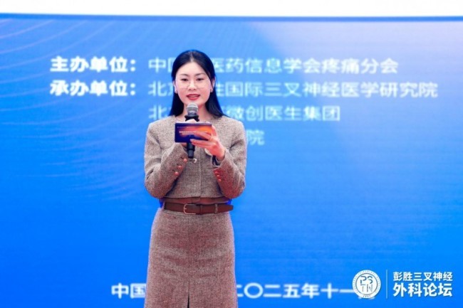 彭胜三叉神经外科论坛（第6期）圆满落幕，天坛、宣武、中日等医院专家聚首论道
