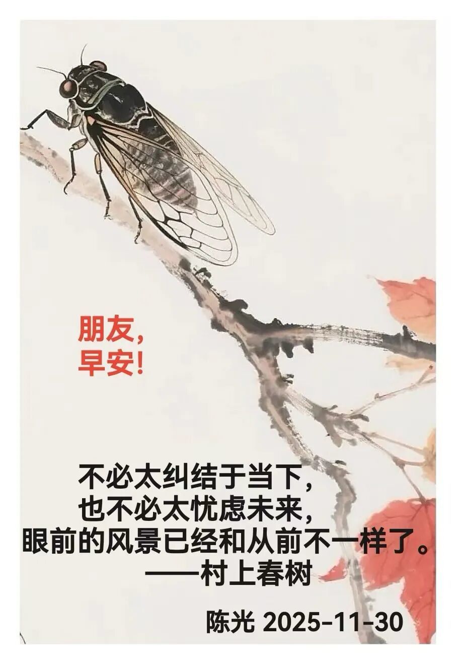 早安心语丨知世故而不世故，爱人爱己，豁达乐观！