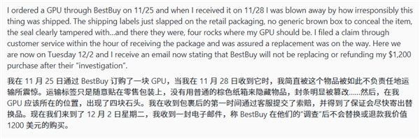 花八千多买RTX 5080却收到石头：买家哭诉不退款也不换货！
