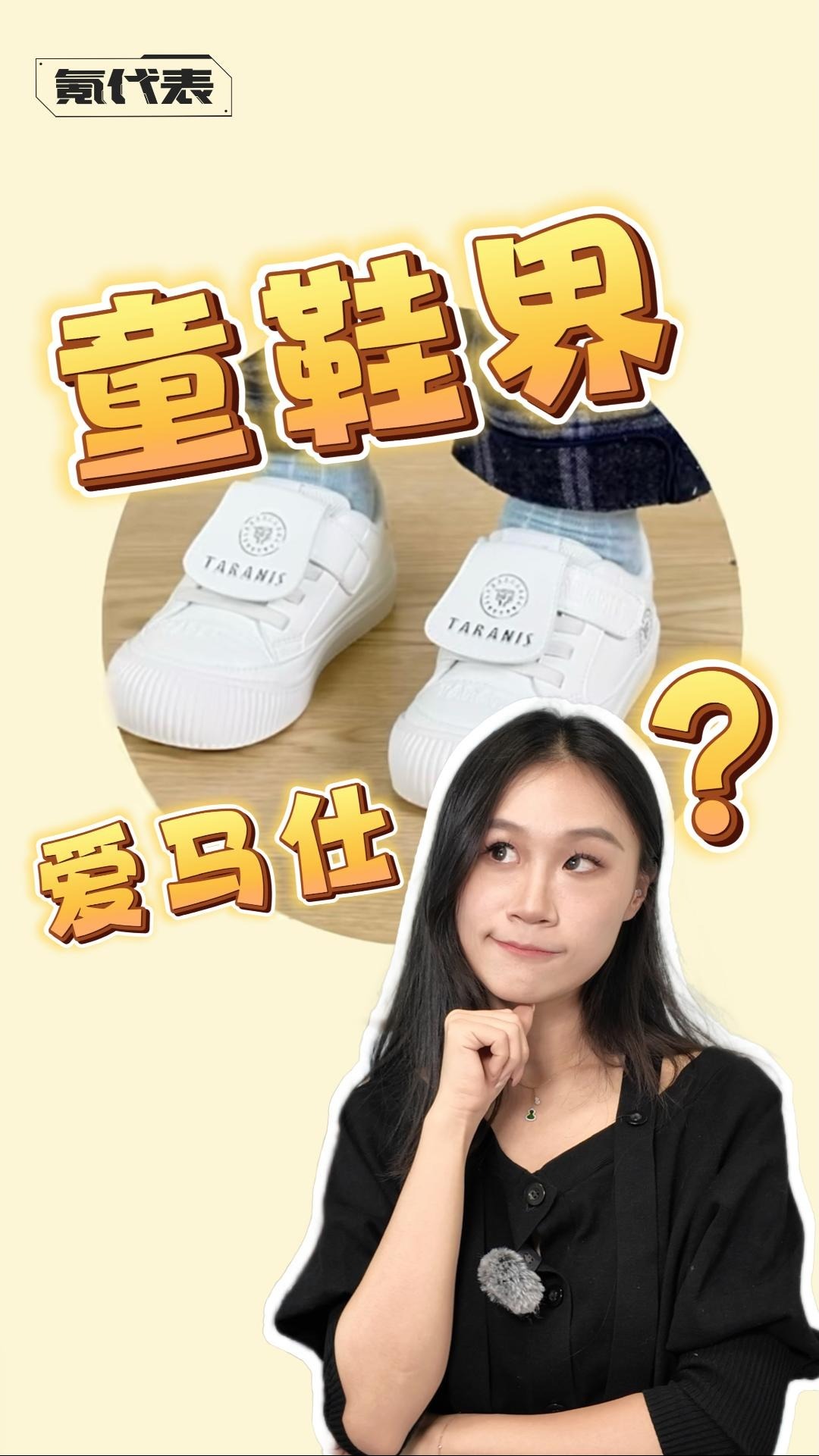 一年氪金上万，让中产父母上头的硬通货什么来头？