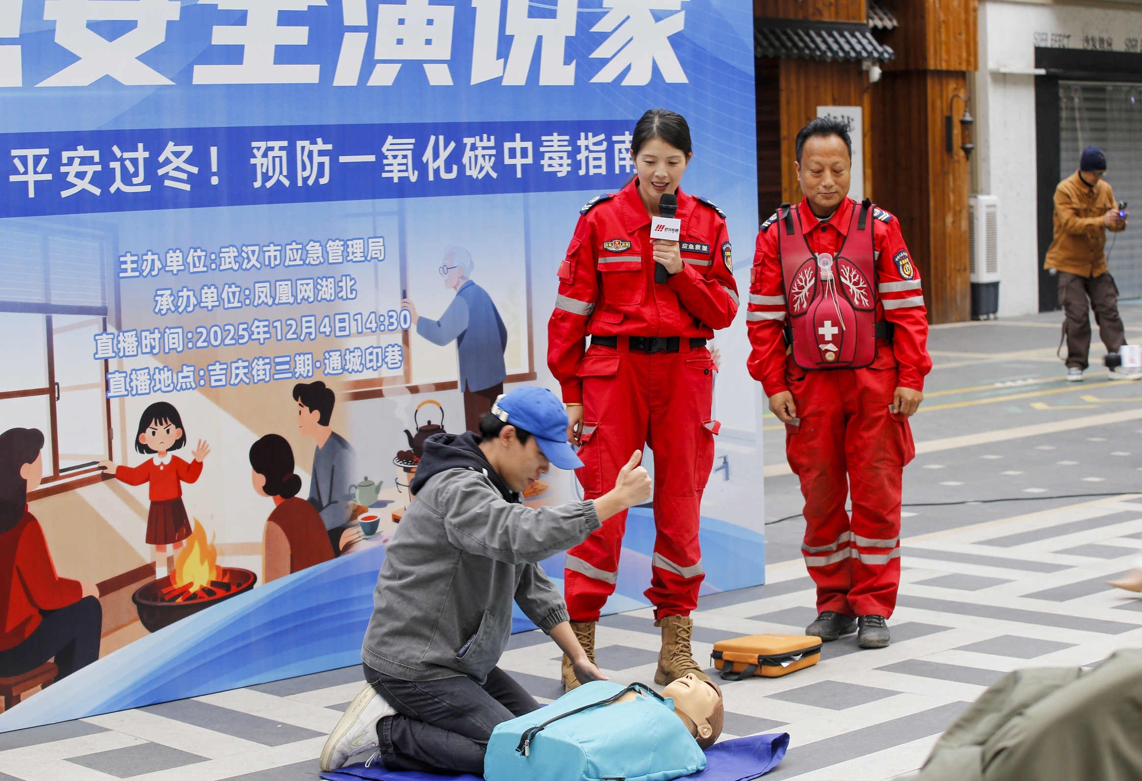 武汉提醒:冬日洗澡别大意!一氧化碳中毒高发,专家直播教你急救