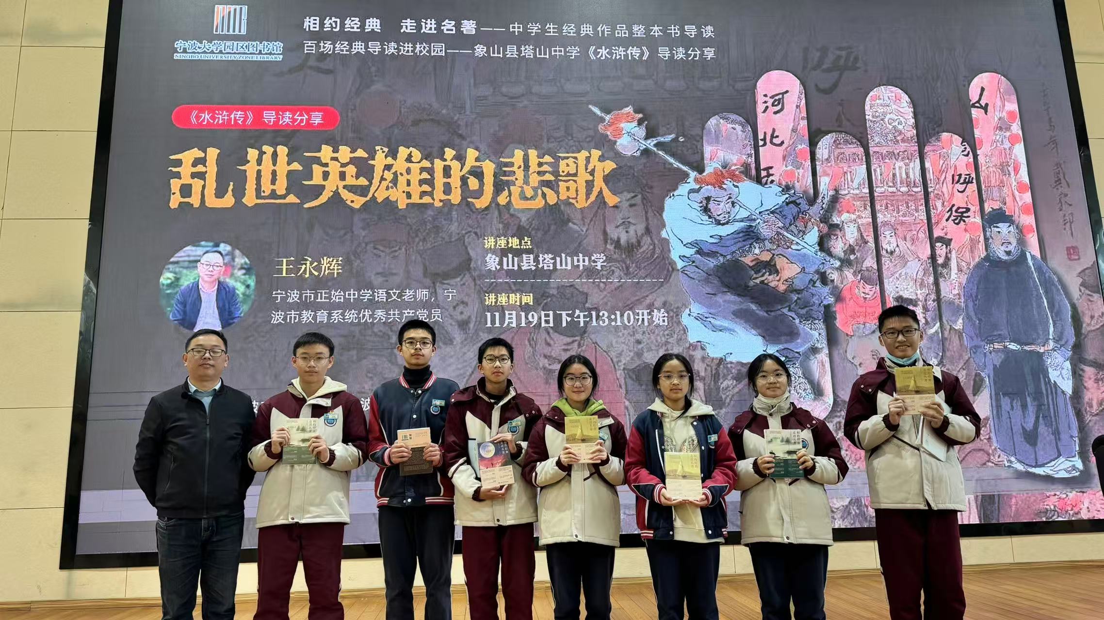 王永輝與象山縣塔山中學學生合影。