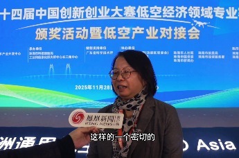 大咖有话说（二）赛展联动洞见低空前景，多方协同促成对接合作