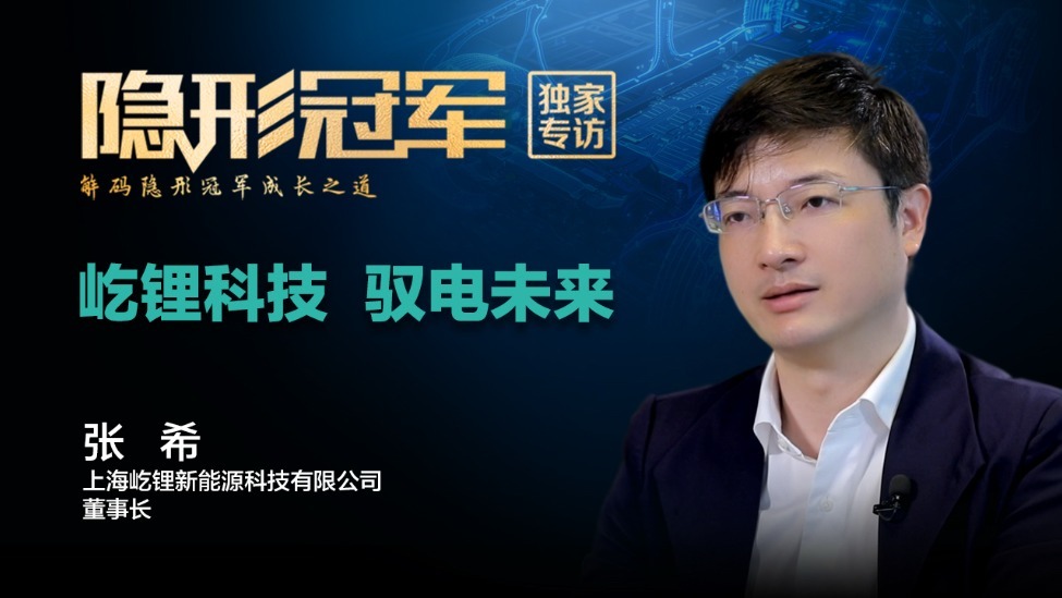 屹锂科技：一幅“睡莲”图，藏着中国储能的突围“密码”