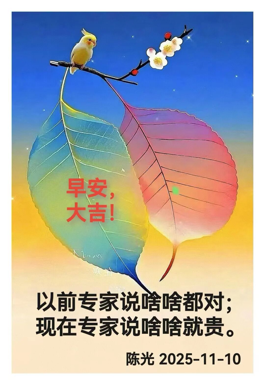 早安心语丨知世故而不世故，爱人爱己，豁达乐观！