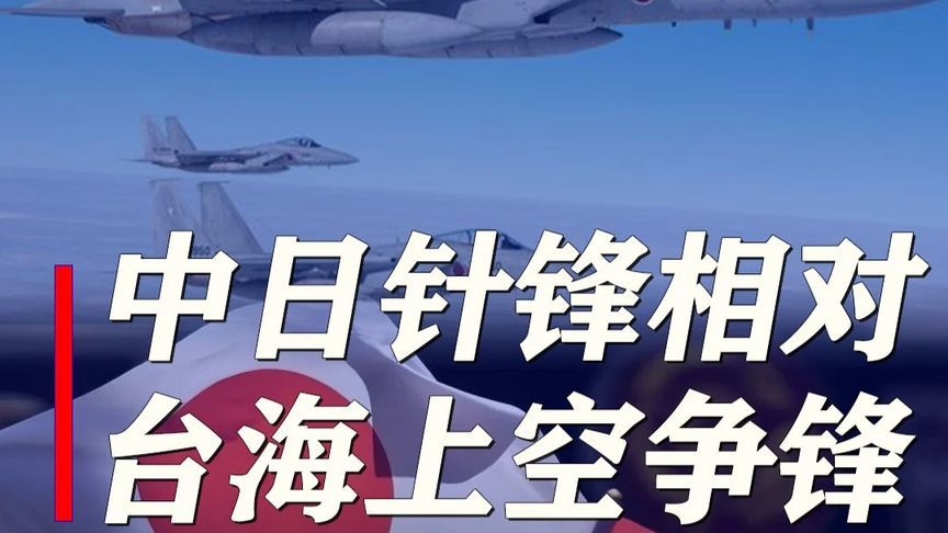 日本刚要部署导弹，解放军无人机已到头顶，台少将：中日胜负已分