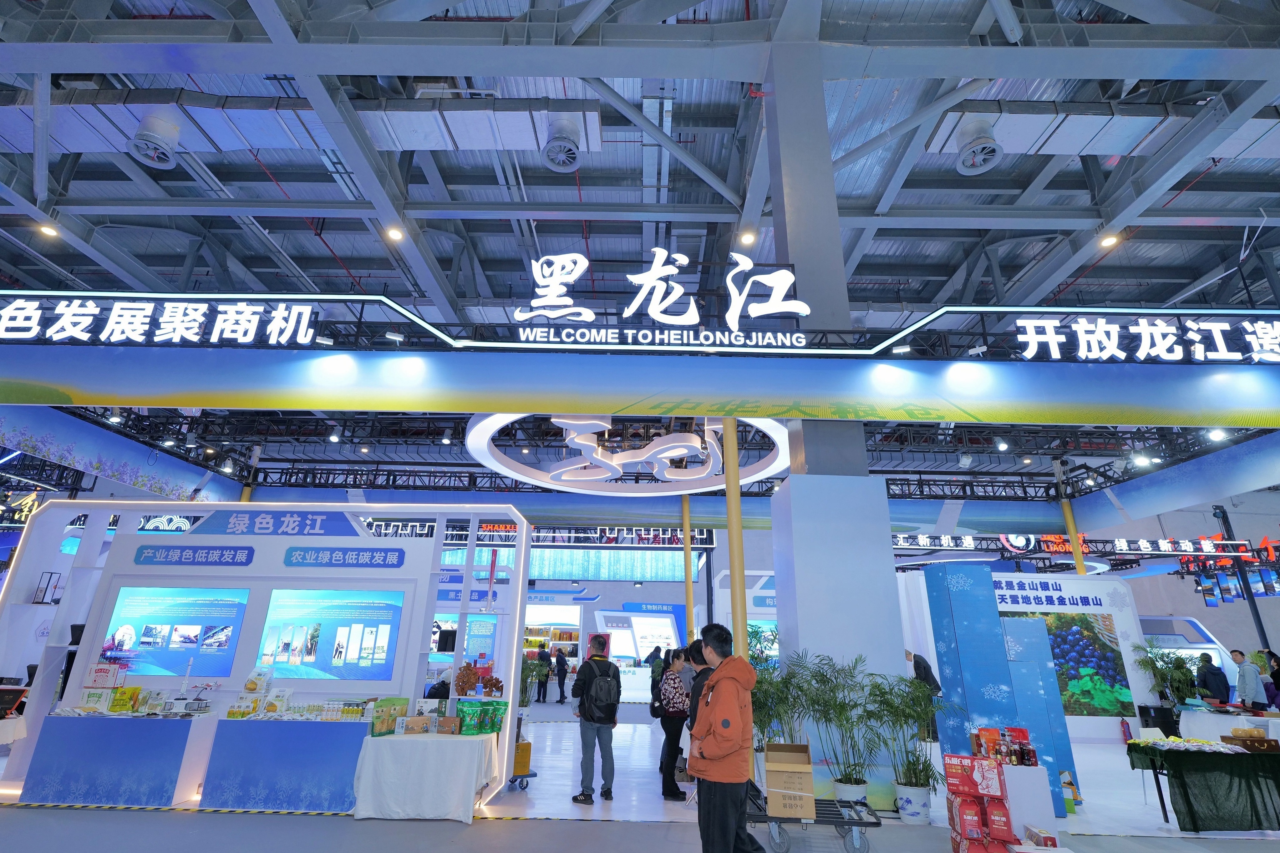 黑龙江省参加世界绿发会暨中国绿博会,宣传绿色发展、开放合作优势,推进“龙江好物”走进江西、 走向全国