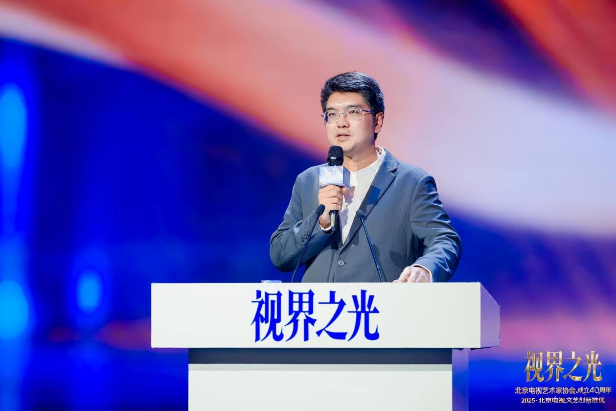 视界之光|致敬北京电视文艺辉煌40周年 2025北京电视文艺创新推优发布(图7) 视界之光|致敬北京电视文艺辉煌40周年 2025北京电视文艺创新推优发布(图7)