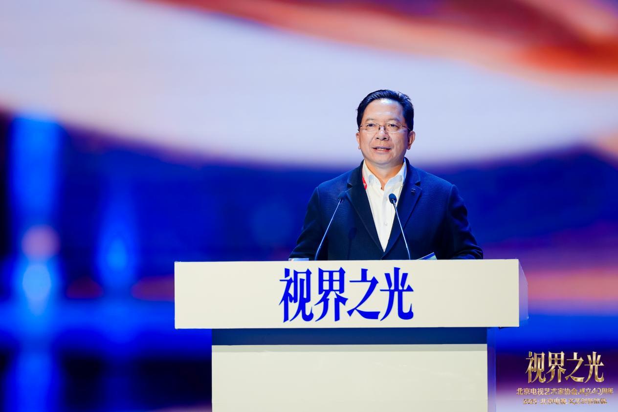 视界之光|致敬北京电视文艺辉煌40周年 2025北京电视文艺创新推优发布(图5) 视界之光|致敬北京电视文艺辉煌40周年 2025北京电视文艺创新推优发布(图5)