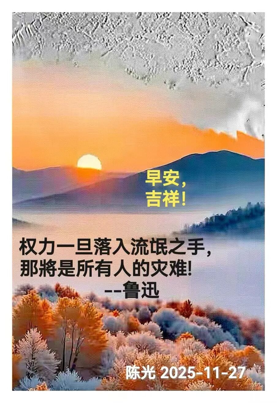早安心语丨知世故而不世故，爱人爱己，豁达乐观！