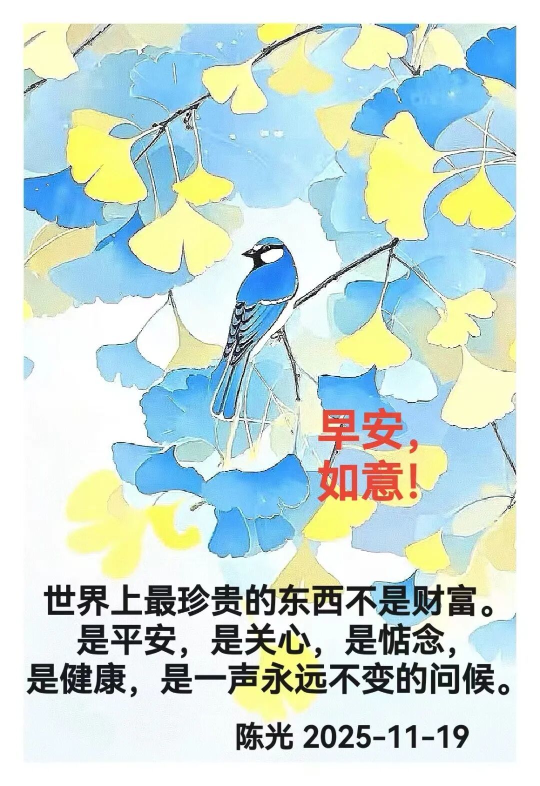 早安心语丨知世故而不世故，爱人爱己，豁达乐观！