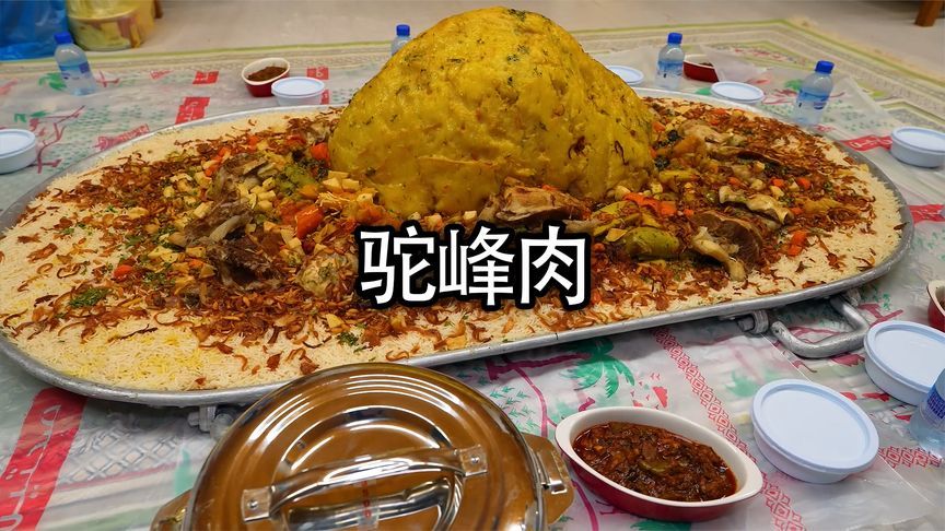 卡塔尔的晚餐，见过的人都大吃一惊