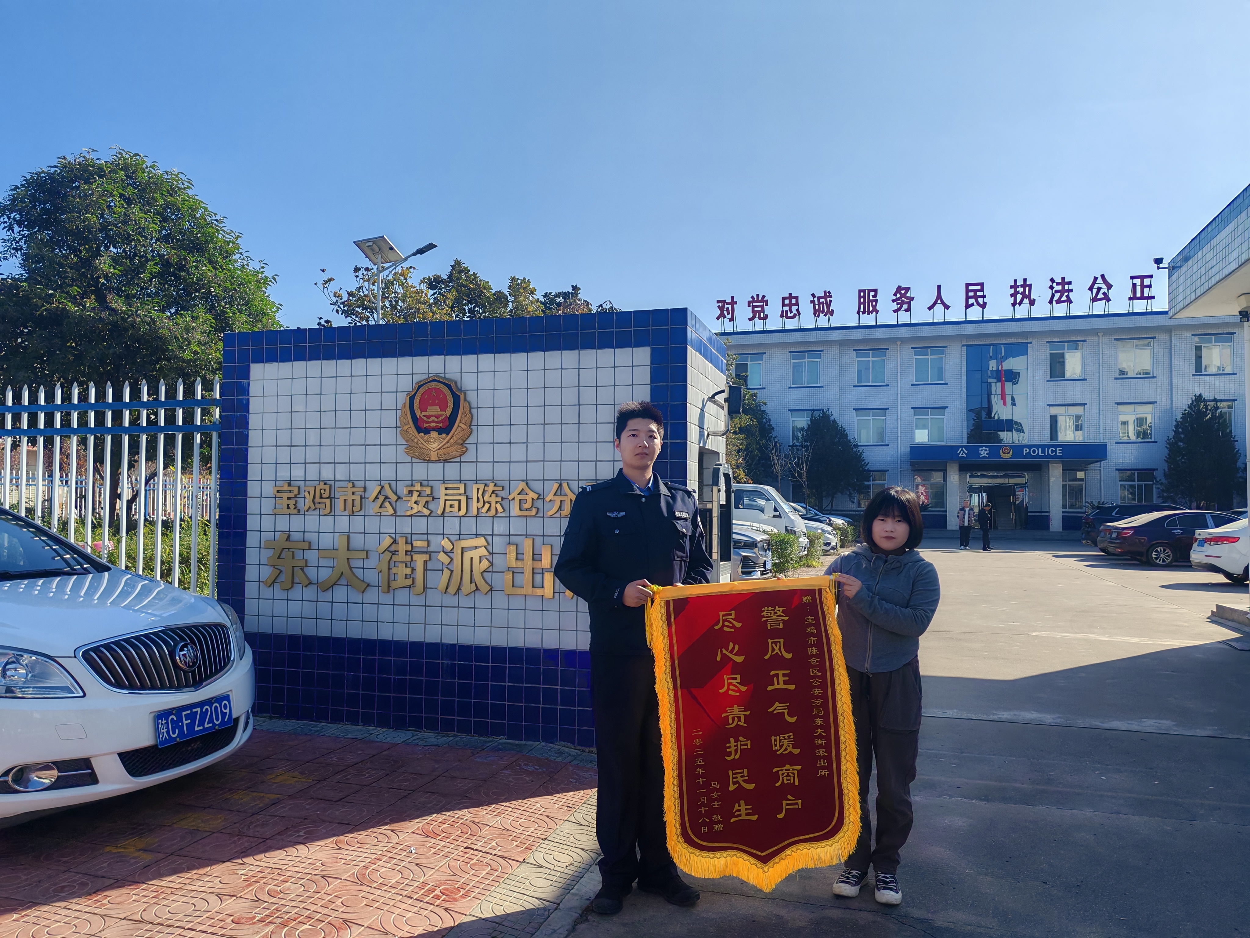 小事辦實暖民心!陳倉公安處置多起群眾求助獲贊譽