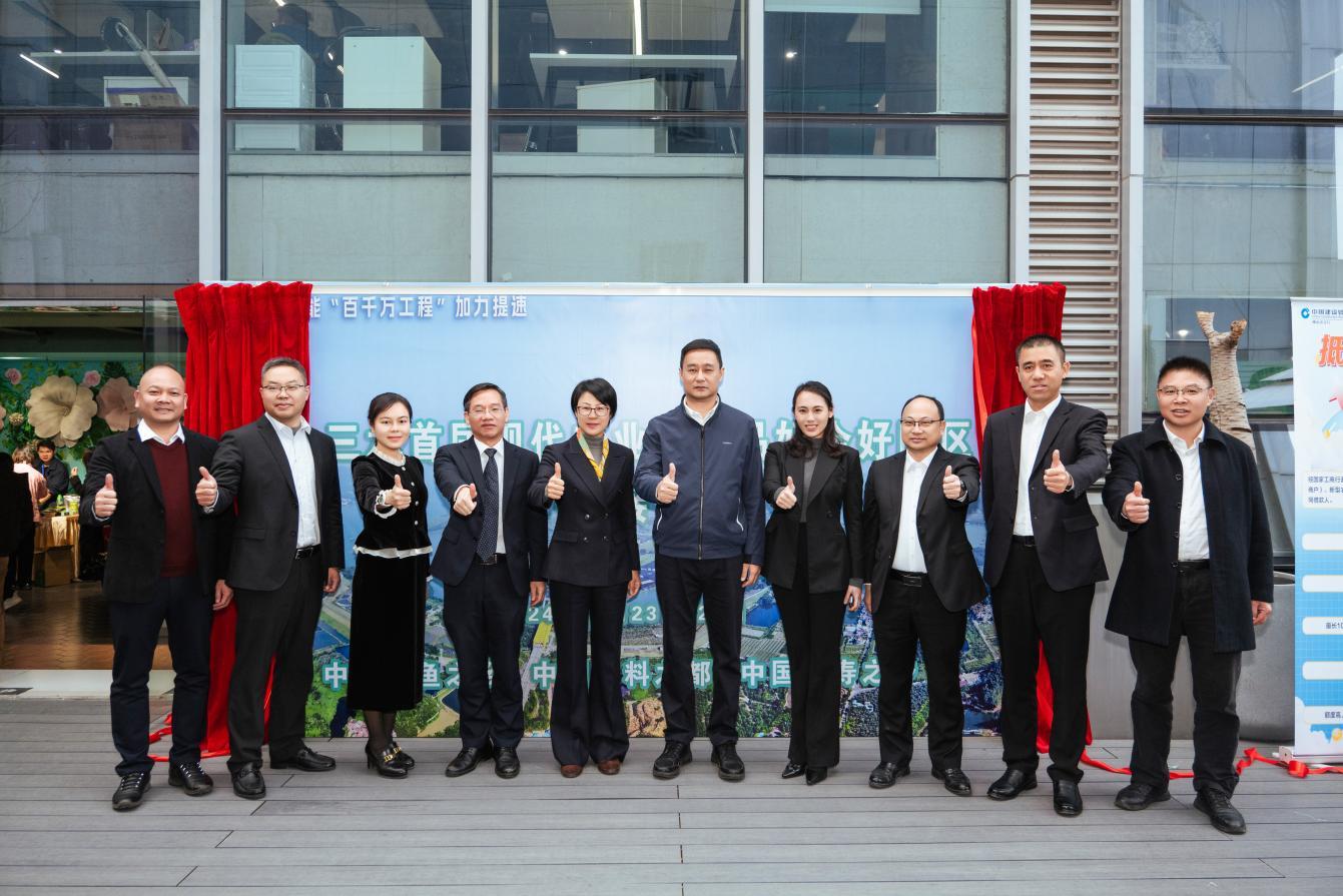 2024年广东三水首届现代农业“好品好企好园区”链接会