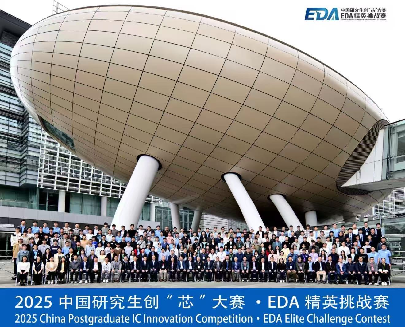 EDA精英挑战赛在港举办，南京江北新区广发产业英雄帖