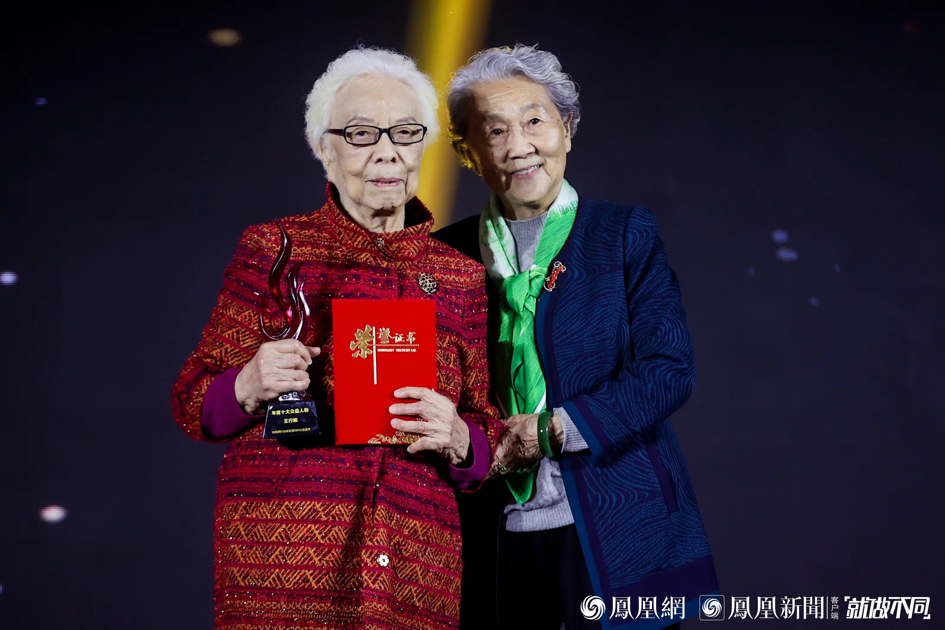 北京红枫妇女心理咨询服务中心创始人、名誉理事长王行娟获评行动者联盟2023公益盛典年度十大公益人物，中新社原副社长、北京大鸾翔宇慈善基金会创始会长周秉德为其颁奖