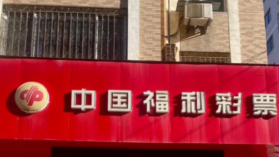 杭州一高校福彩公益金助学项目，部分受助人名单也来自网络，福彩回应