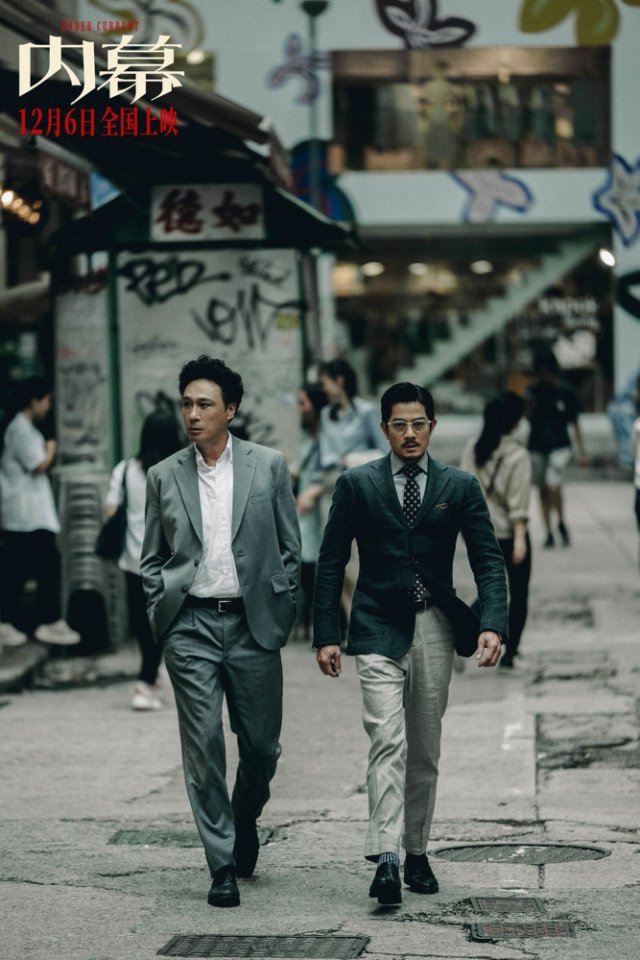 五大影帝新片《内幕》开启预售 小人物以命入局炸开慈善骗局